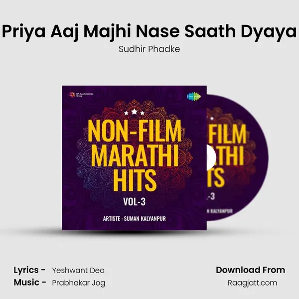 Priya Aaj Majhi Nase Saath Dyaya - Sudhir Phadke album cover 