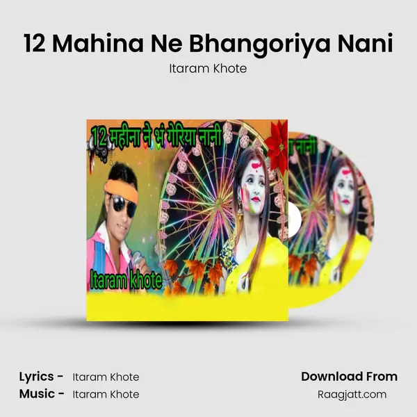 12 Mahina Ne Bhangoriya Nani mp3 song