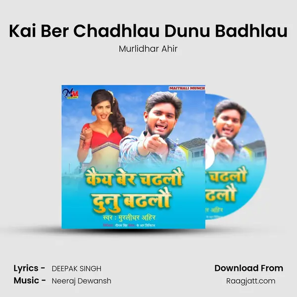 Kai Ber Chadhlau Dunu Badhlau mp3 song