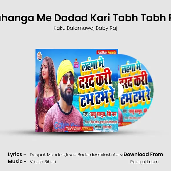 Lahanga Me Dadad Kari Tabh Tabh Re mp3 song