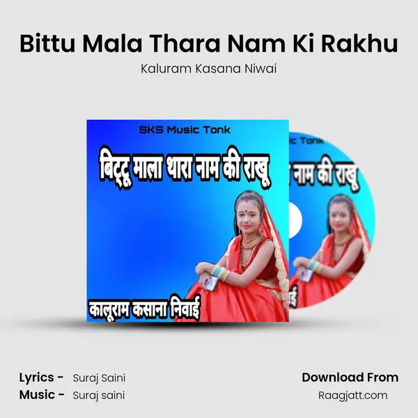 Bittu Mala Thara Nam Ki Rakhu mp3 song