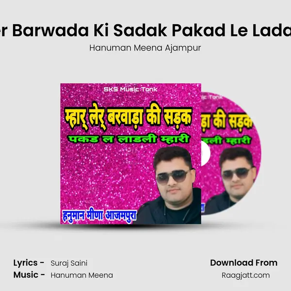 Mhar Ler Barwada Ki Sadak Pakad Le Ladali Mhari mp3 song