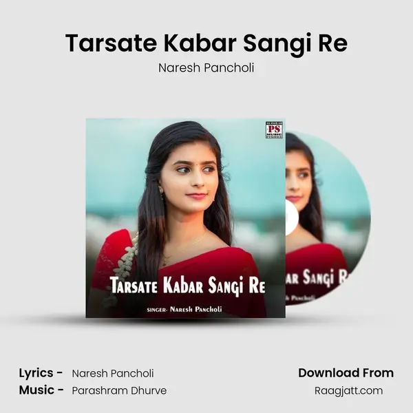 Tarsate Kabar Sangi Re - Naresh Pancholi album cover 