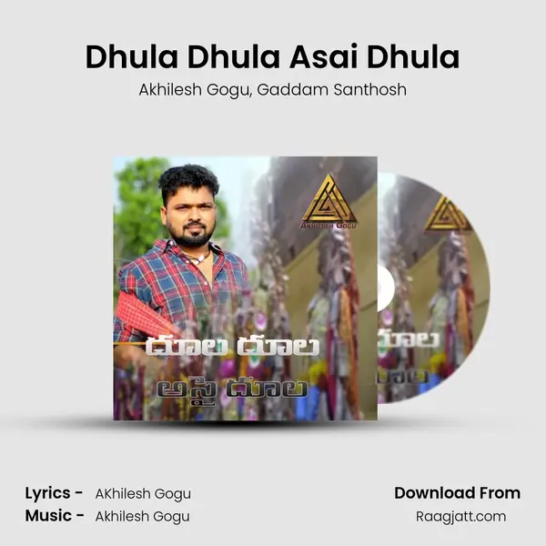 Dhula Dhula Asai Dhula mp3 song