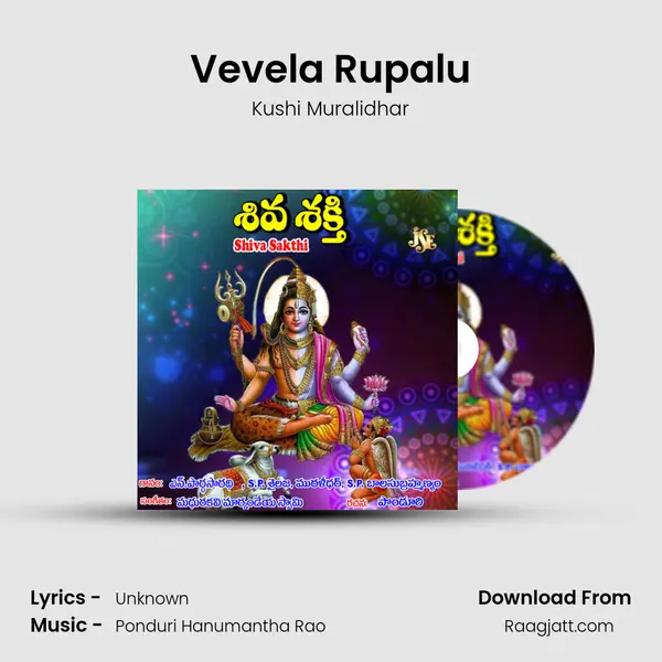 Vevela Rupalu - Kushi Muralidhar album cover 