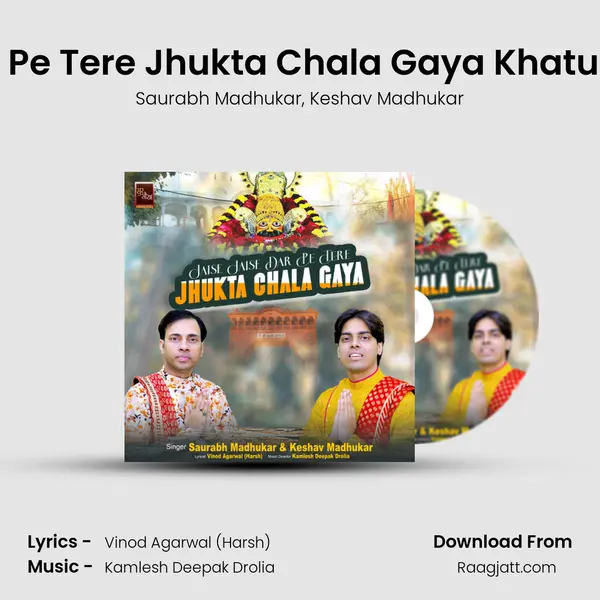 Jaise Jaise Dar Pe Tere Jhukta Chala Gaya Khatu Shyam Bhajan mp3 song