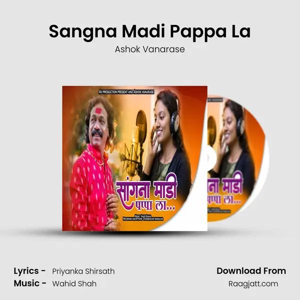 Sangna Madi Pappa La - Ashok Vanarase album cover 