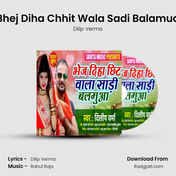 Bhej Diha Chhit Wala Sadi Balamua mp3 song