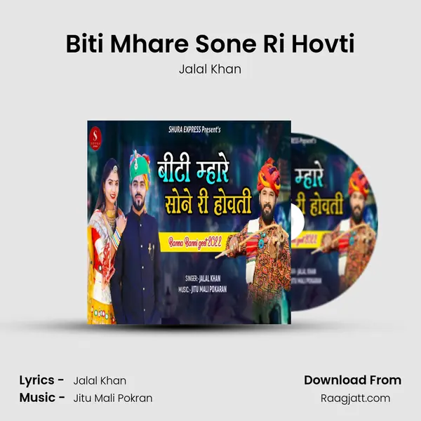 Biti Mhare Sone Ri Hovti mp3 song