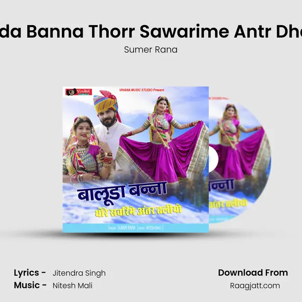 Baluda Banna Thorr Sawarime Antr Dhaliyo mp3 song