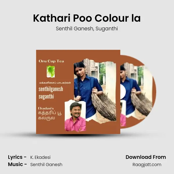 Kathari Poo Colour la - Senthil Ganesh album cover 