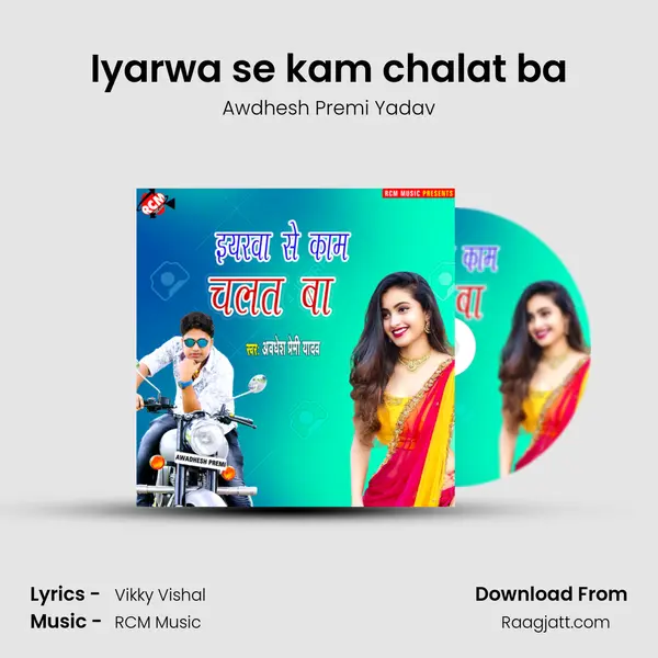 Iyarwa se kam chalat ba mp3 song