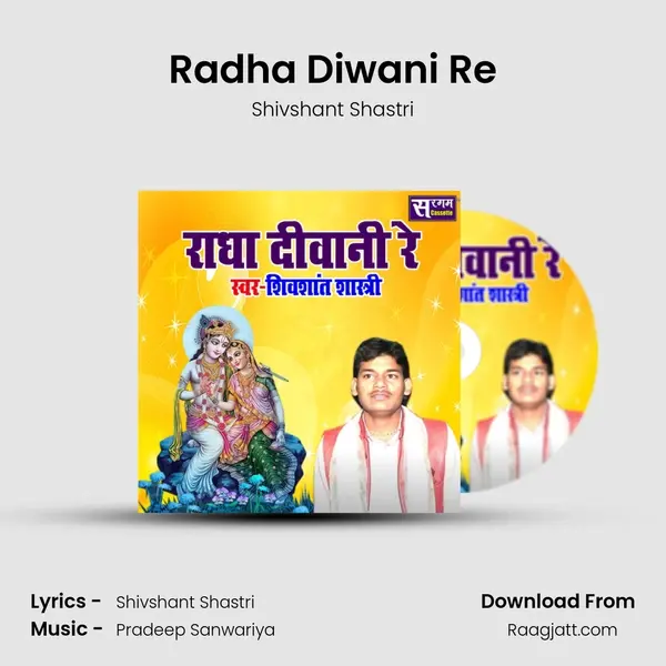 Radha Diwani Re mp3 song