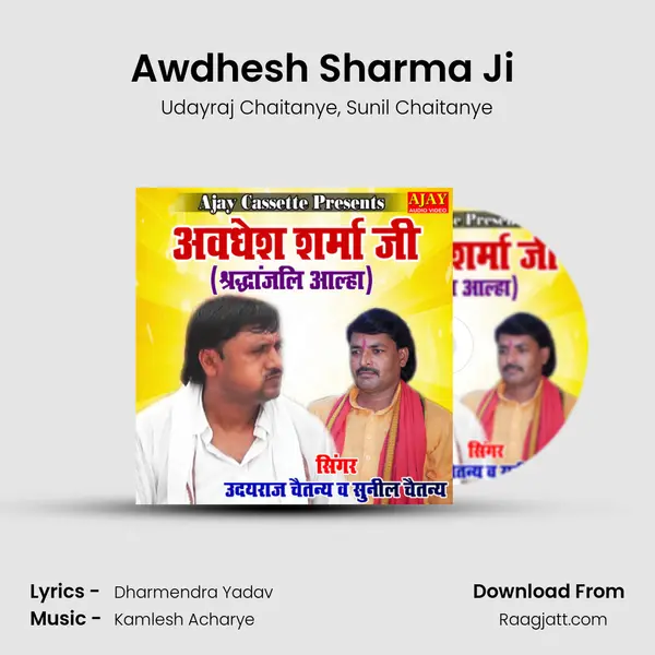 Awdhesh Sharma Ji (Sradhanjali Alha) mp3 song