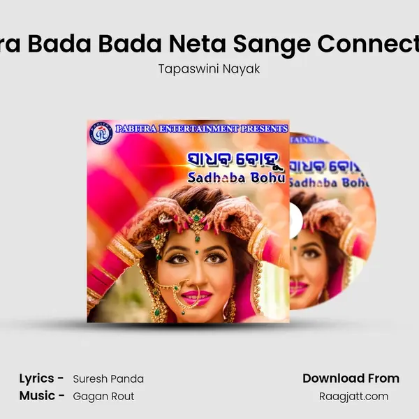 Mora Bada Bada Neta Sange Connection mp3 song