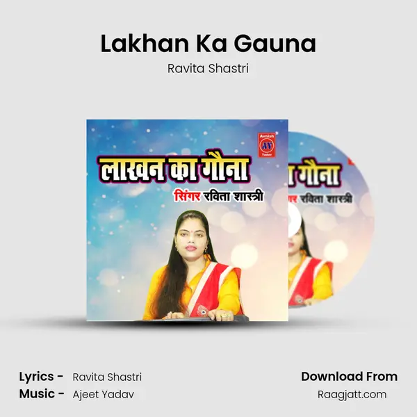 Lakhan Ka Gauna mp3 song