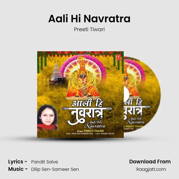 Aali Hi Navratra - Preeti Tiwari mp3 song