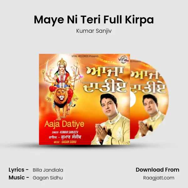 Maye Ni Teri Full Kirpa mp3 song