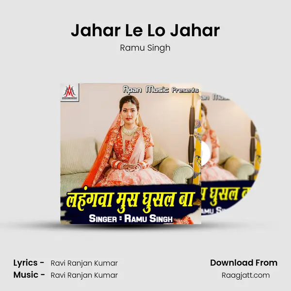 Jahar Le Lo Jahar mp3 song