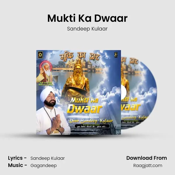 Mukti Ka Dwaar - Sandeep Kulaar album cover 