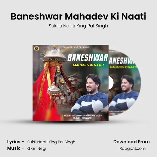 Baneshwar Mahadev Ki Naati mp3 song