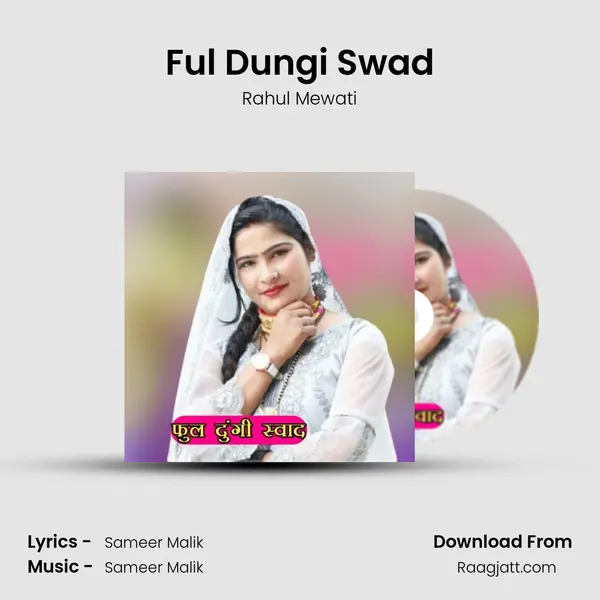 Ful Dungi Swad - Rahul Mewati album cover 