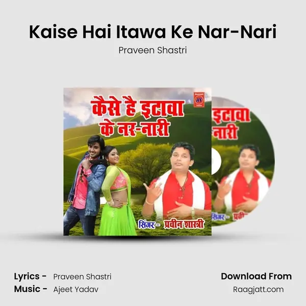 Kaise Hai Itawa Ke Nar-Nari mp3 song