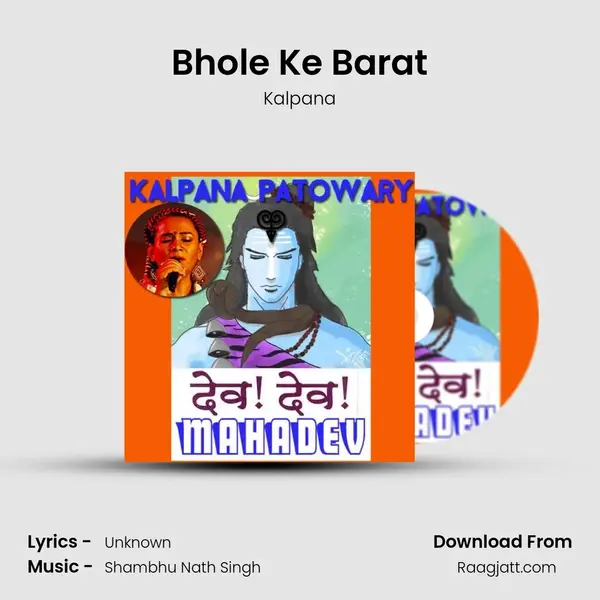 Bhole Ke Barat mp3 song