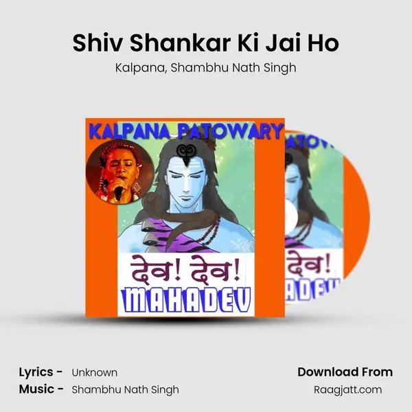 Shiv Shankar Ki Jai Ho mp3 song