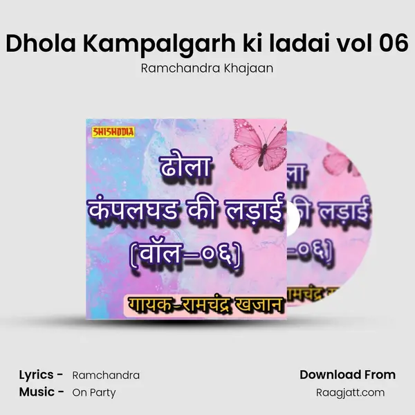 Dhola Kampalgarh ki ladai vol 06 mp3 song