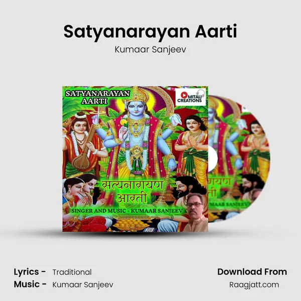 Satyanarayan Aarti mp3 song