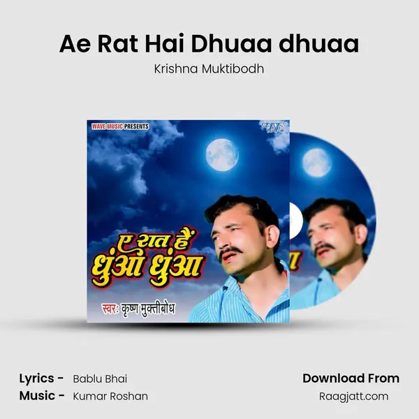 Ae Rat Hai Dhuaa dhuaa - Krishna Muktibodh album cover 