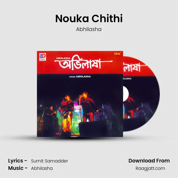 Nouka Chithi mp3 song