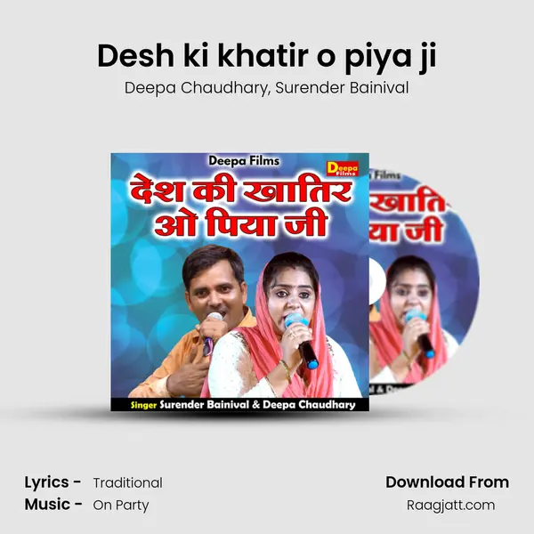 Desh ki khatir o piya ji - Deepa Chaudhary album cover 