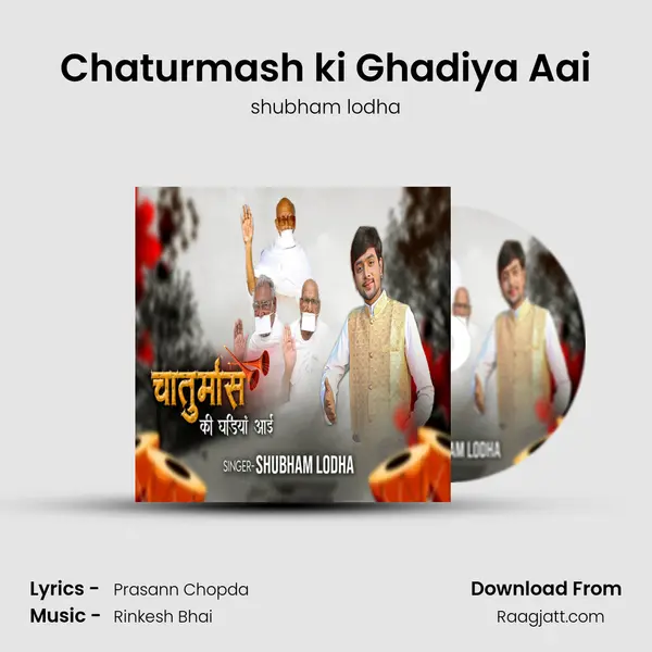 Chaturmash ki Ghadiya Aai mp3 song