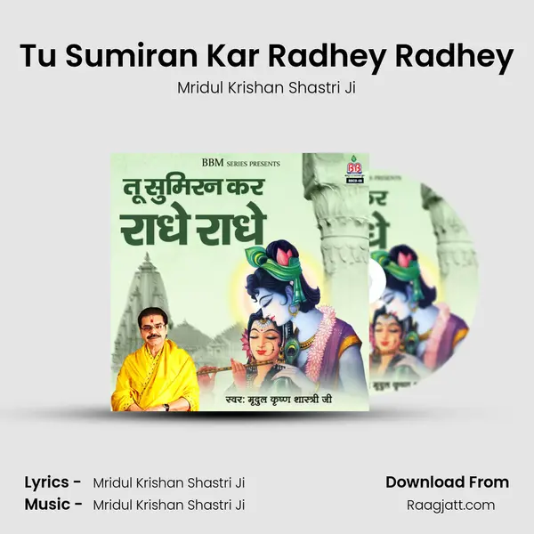 Tu Sumiran Kar Radhey Radhey mp3 song