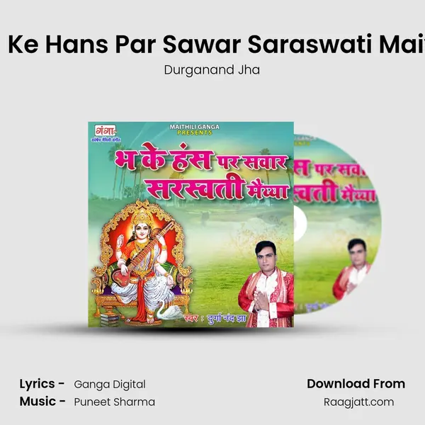 Bh Ke Hans Par Sawar Saraswati Maiya mp3 song