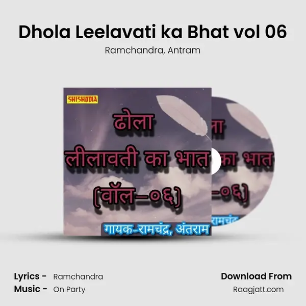 Dhola Leelavati ka Bhat vol 06 - Ramchandra album cover 