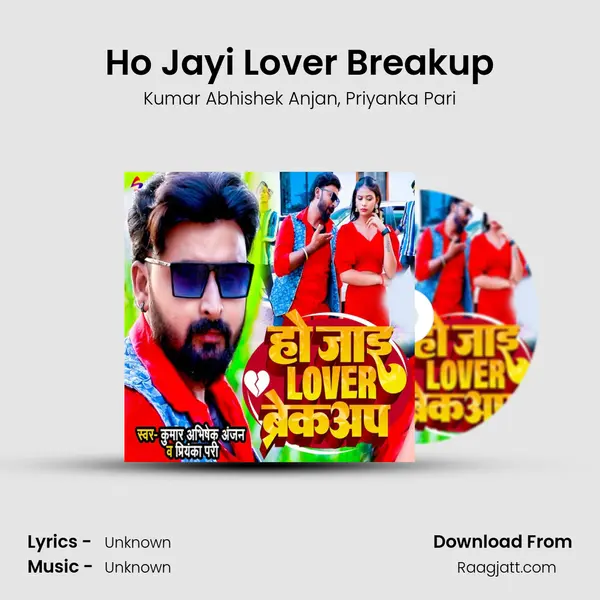 Ho Jayi Lover Breakup - Kumar Abhishek Anjan album cover 