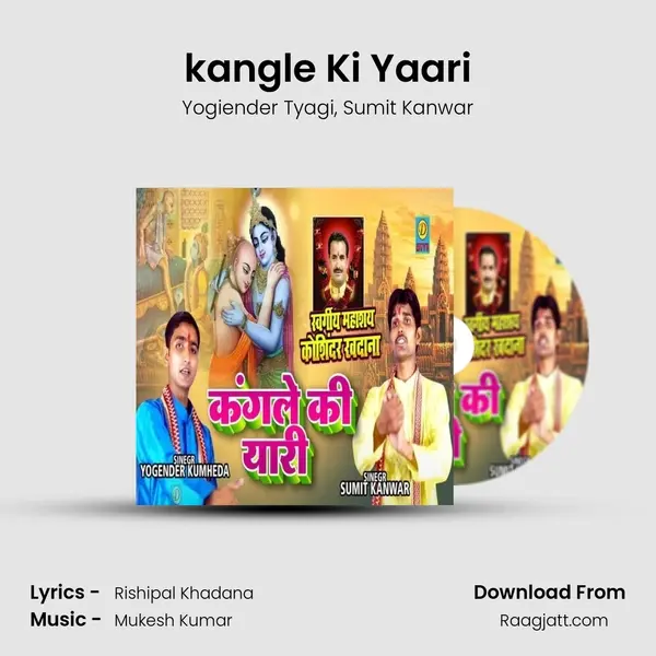 kangle Ki Yaari mp3 song