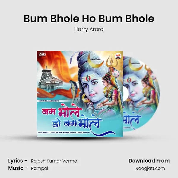 Bum Bhole Ho Bum Bhole mp3 song