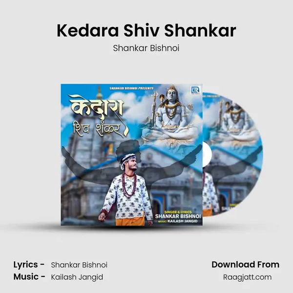 Kedara Shiv Shankar - Shankar Bishnoi album cover 