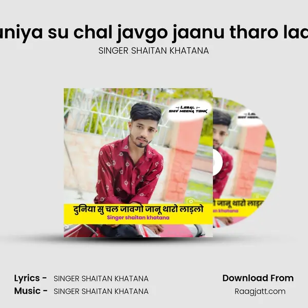 Duniya su chal javgo jaanu tharo ladlo - SINGER SHAITAN KHATANA mp3 song