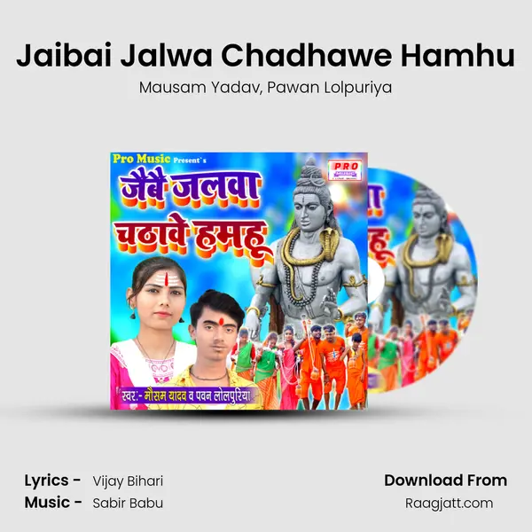 Jaibai Jalwa Chadhawe Hamhu mp3 song