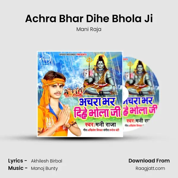 Achra Bhar Dihe Bhola Ji - Mani Raja album cover 