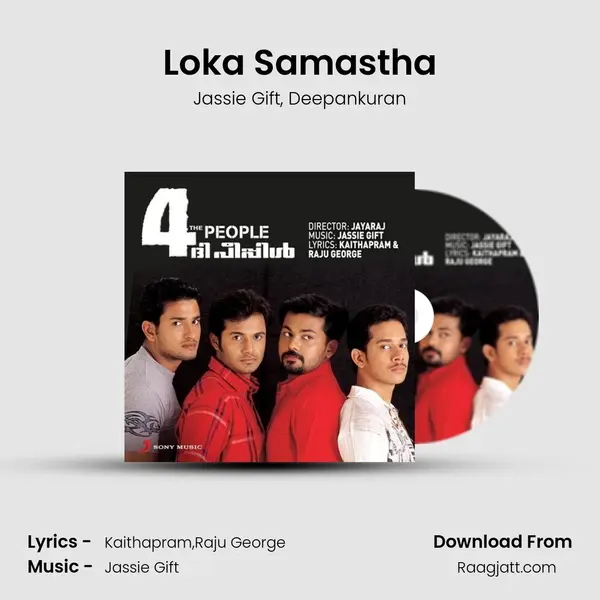 Loka Samastha mp3 song