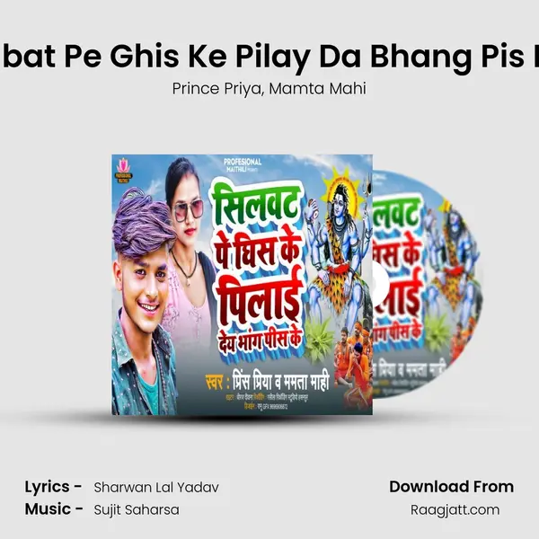 Silbat Pe Ghis Ke Pilay Da Bhang Pis Ke - Prince Priya mp3 song