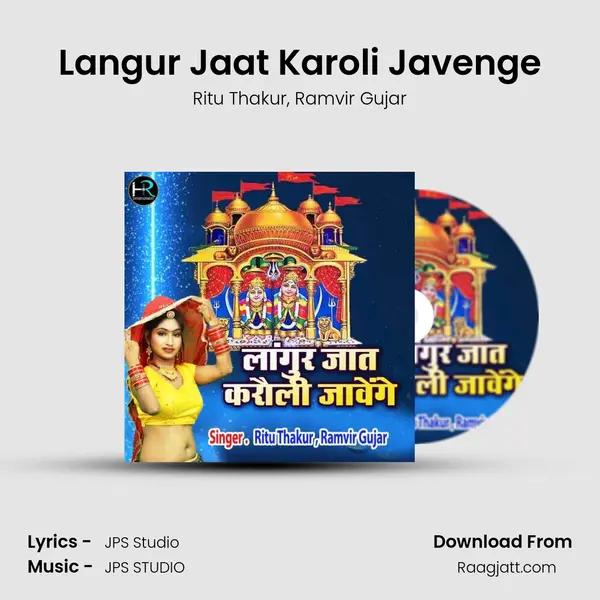 Langur Jaat Karoli Javenge mp3 song