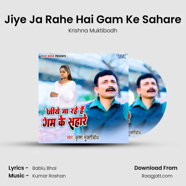 Jiye Ja Rahe Hai Gam Ke Sahare - Krishna Muktibodh album cover 