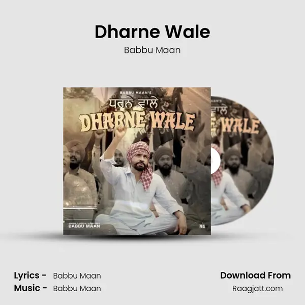 Dharne Wale mp3 song